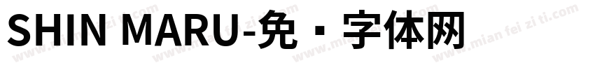 SHIN MARU字体转换